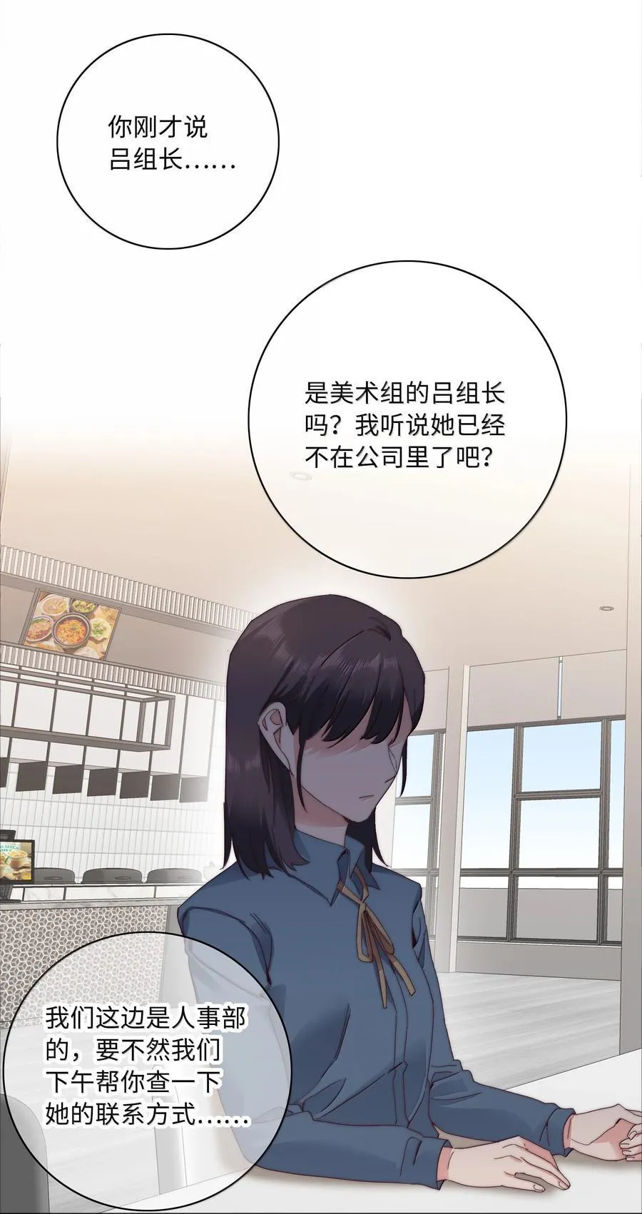 又被后辈下克上漫画,103 吕美合不在的日子1图
