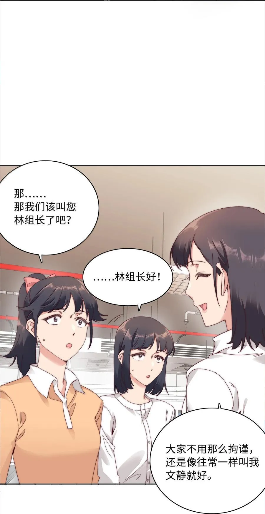 又被后辈下克上漫画,103 吕美合不在的日子1图