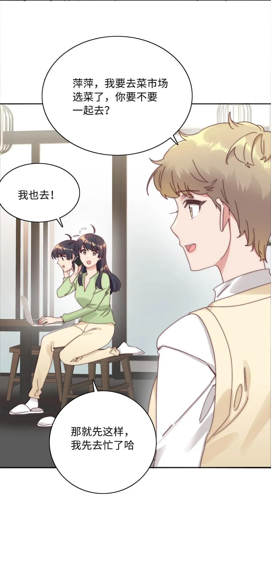 又被后辈下克上漫画,105 大结局1图