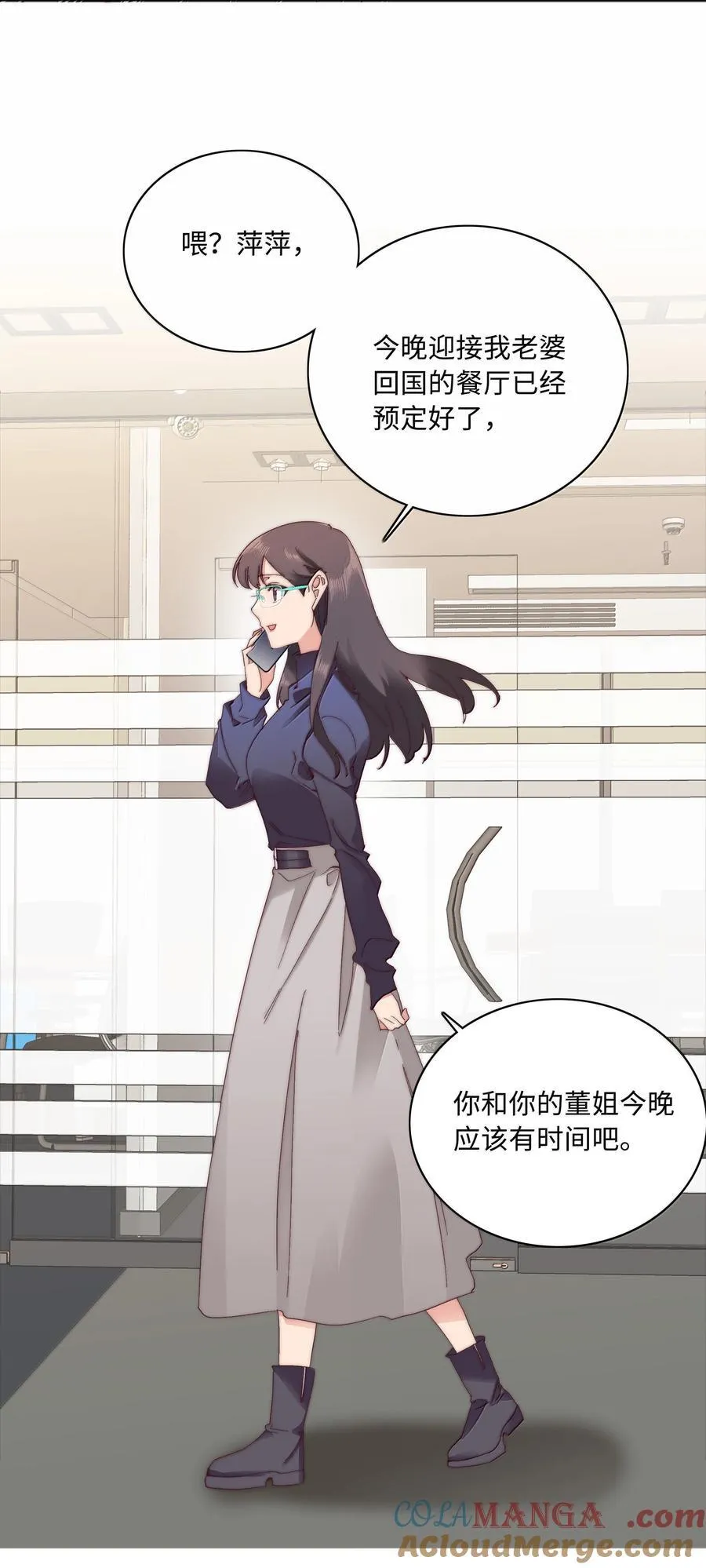 又被后辈下克上漫画,105 大结局1图