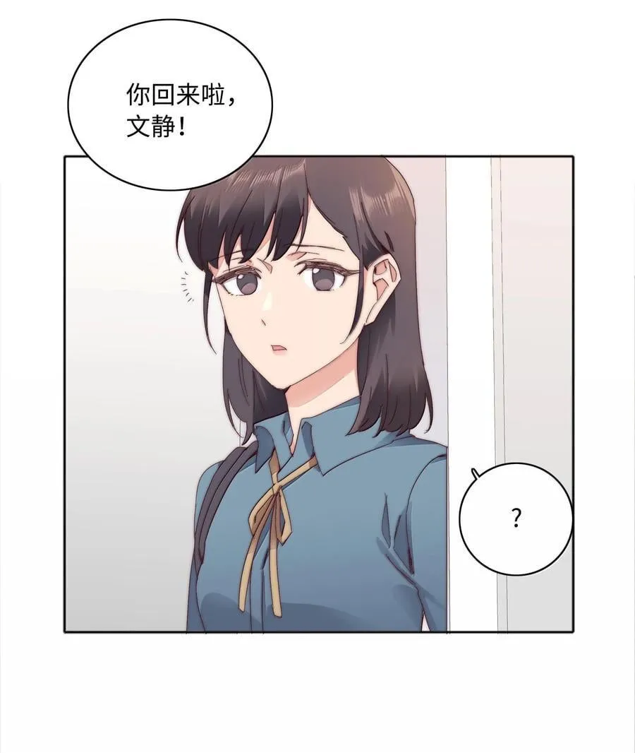 又被后辈下克上漫画,103 吕美合不在的日子1图