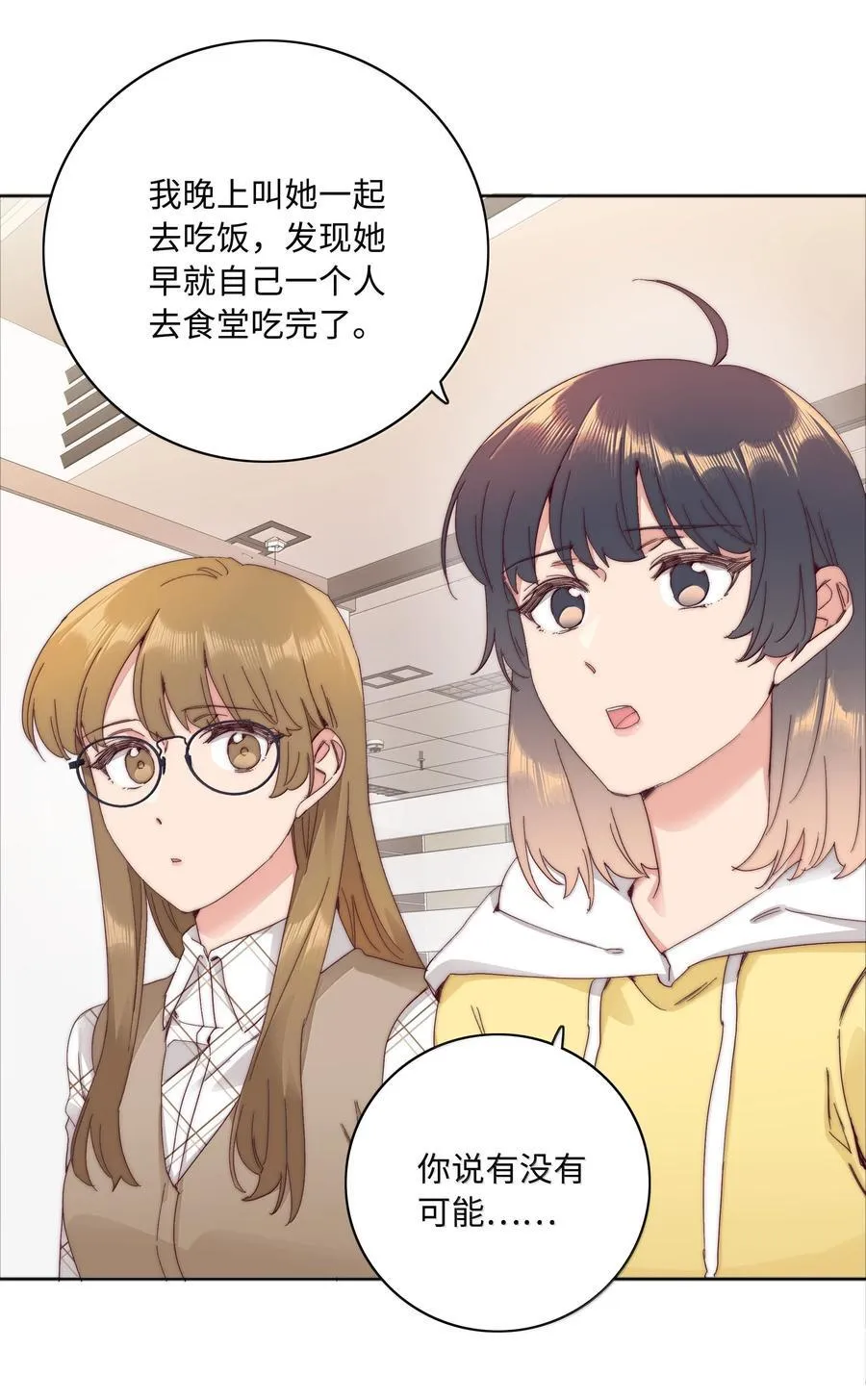 又被后辈下克上漫画,103 吕美合不在的日子2图