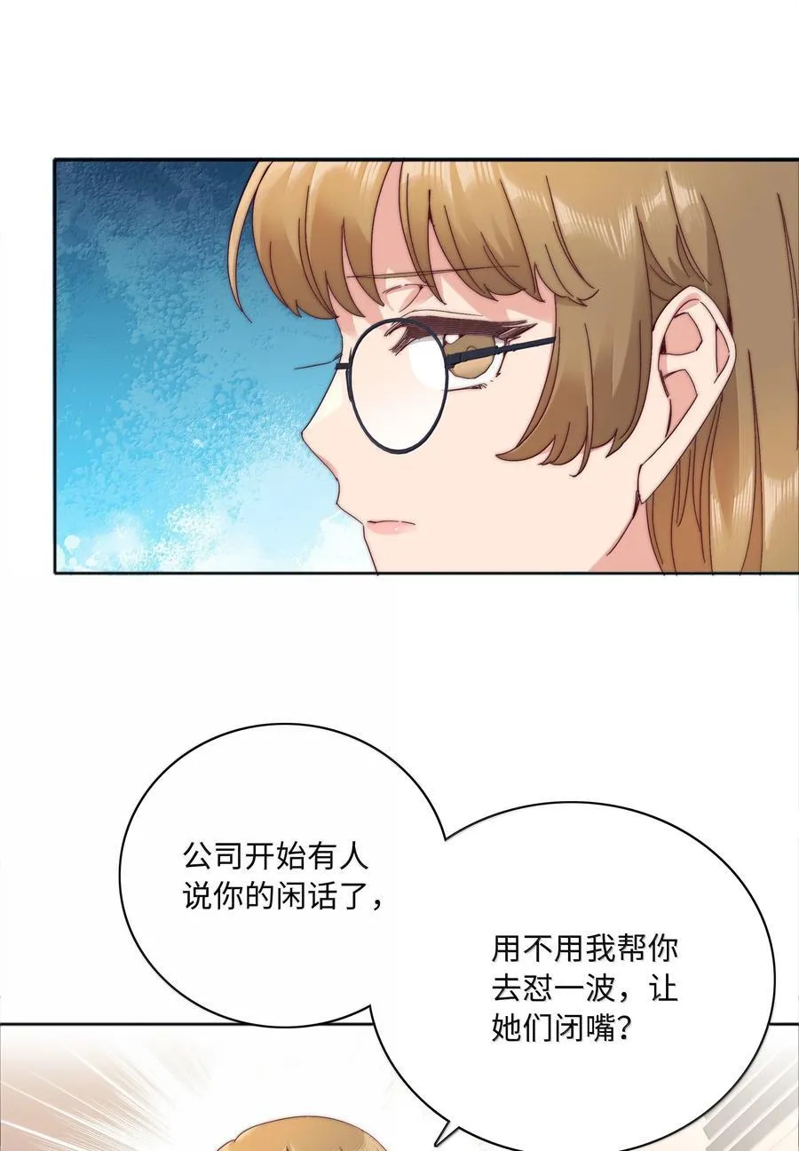 又被后辈下克上漫画,103 吕美合不在的日子2图