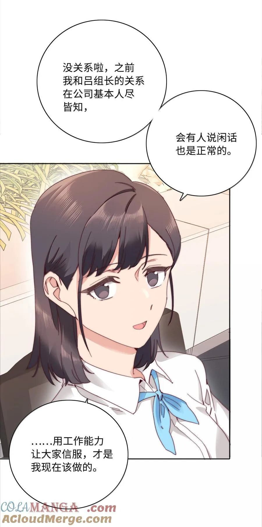 又被后辈下克上漫画,103 吕美合不在的日子2图