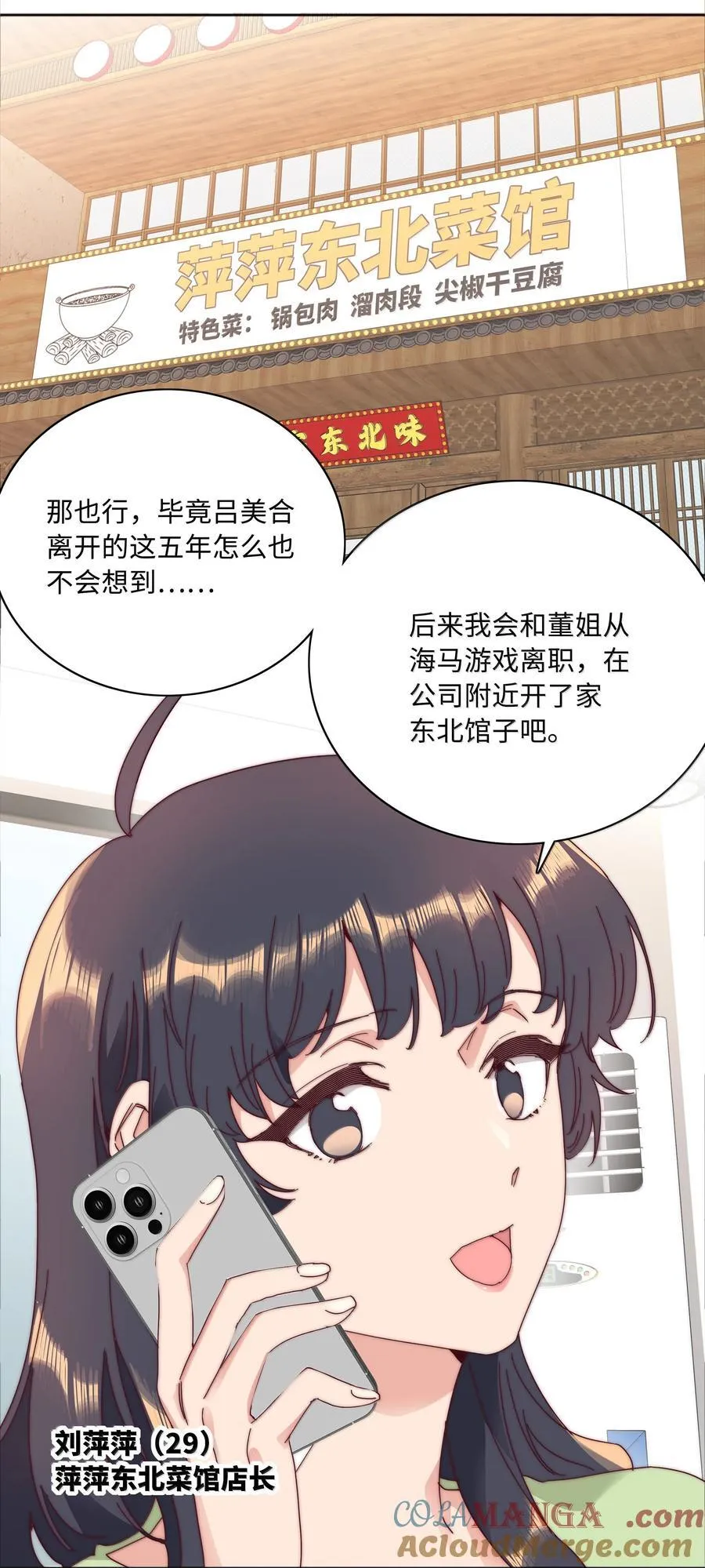 又被后辈下克上漫画,105 大结局2图