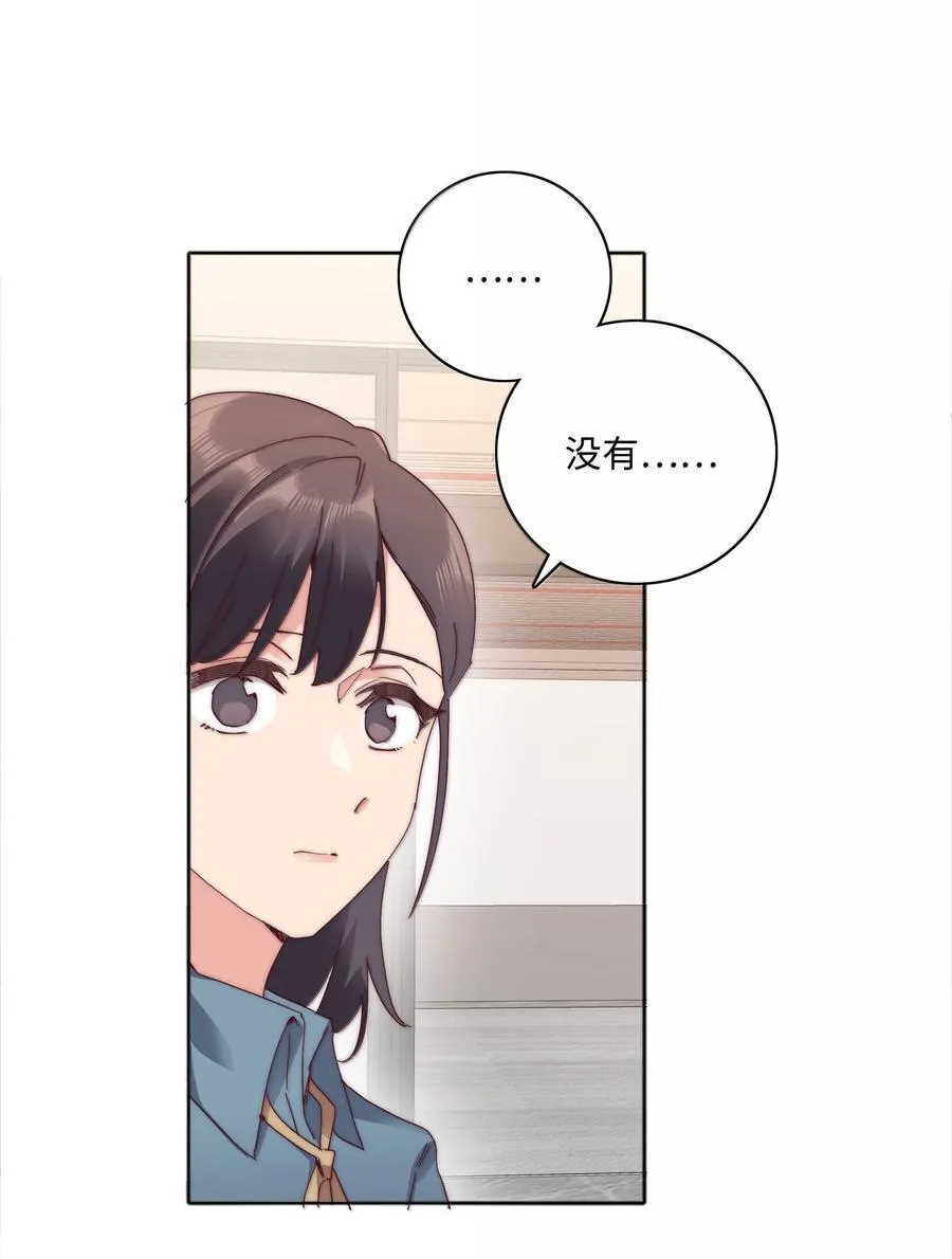又被后辈下克上漫画,103 吕美合不在的日子2图