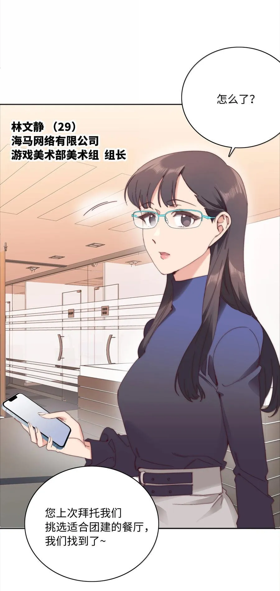 又被后辈下克上漫画,105 大结局1图