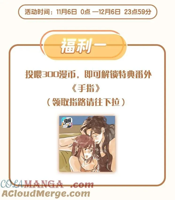 小姑娘的图片漫画,活动 第8卷上线福利2图