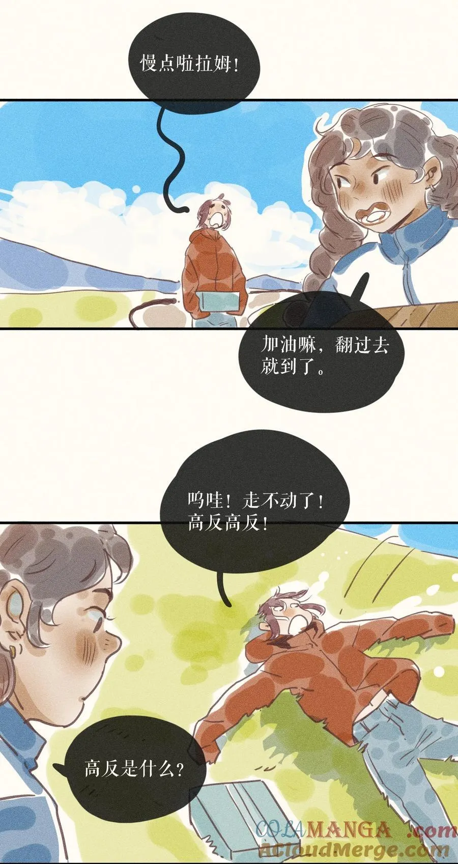 小姑娘漫画,92 第九十二话1图