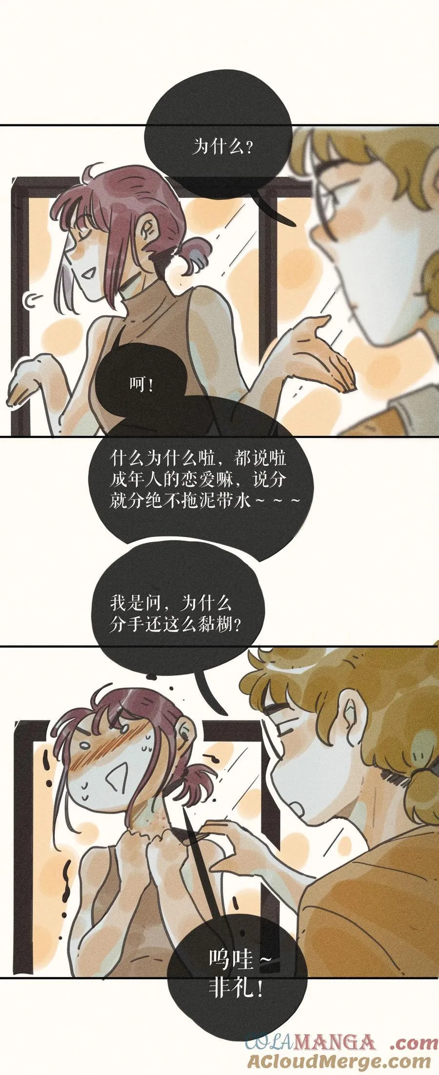 小姑娘图片卡通漫画,90 第九十回1图