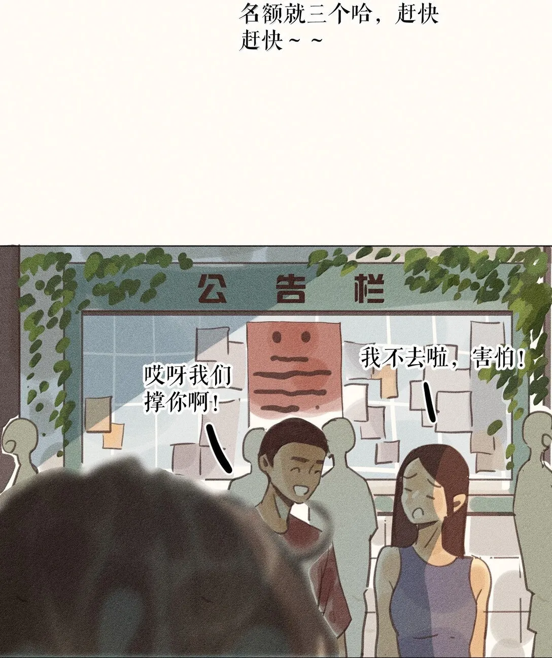 小姑娘漫画,86 第八十六话1图