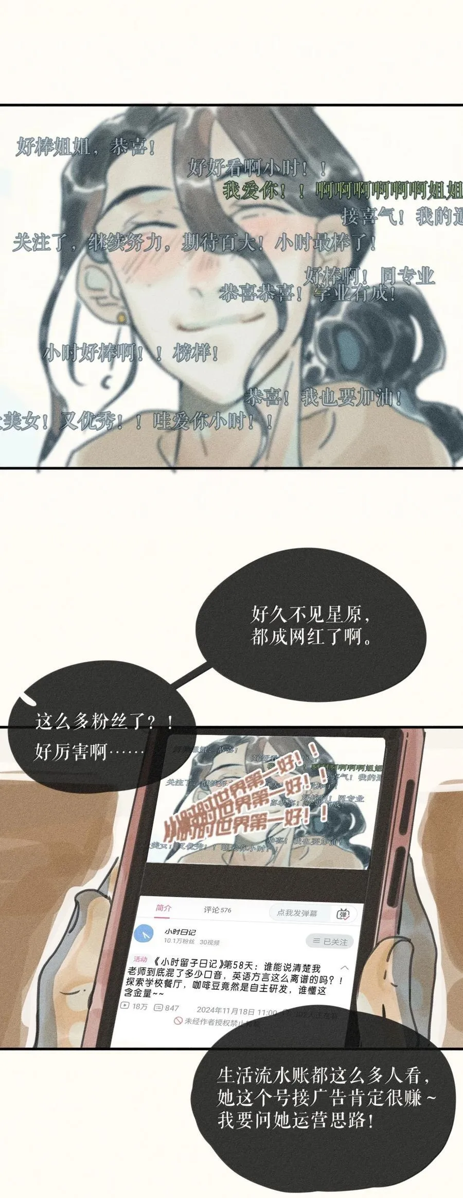 小姑娘天猫冬天大衣视频漫画,93 第九十三话2图