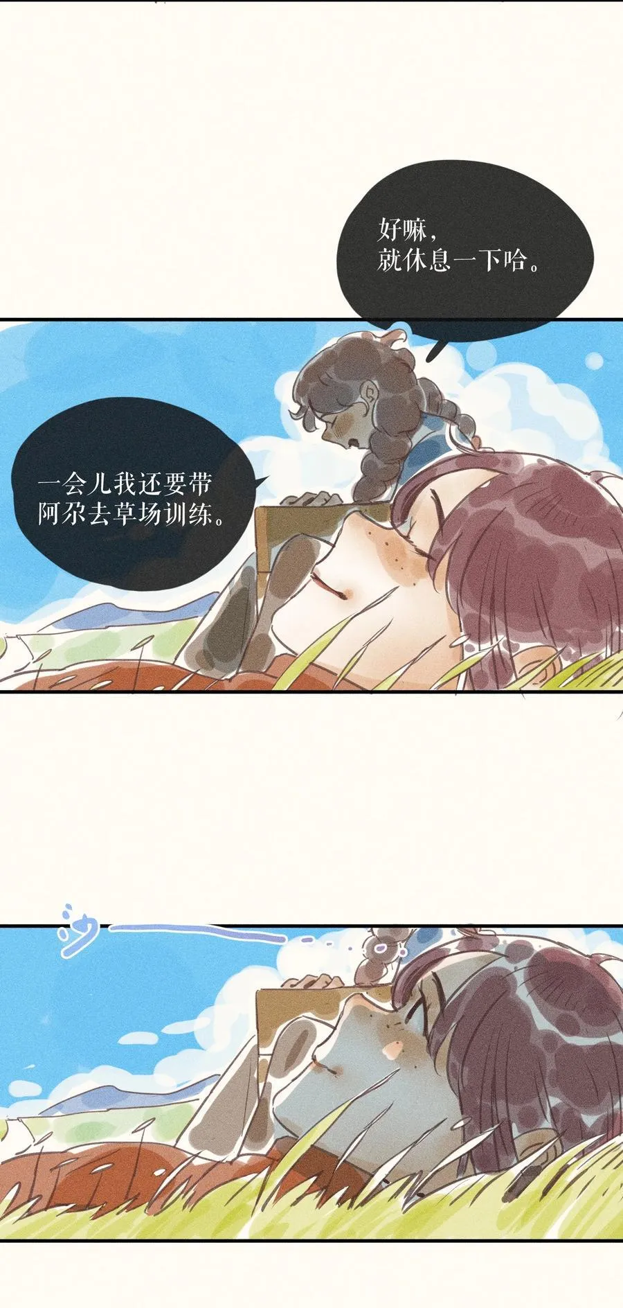小姑娘漫画,92 第九十二话2图
