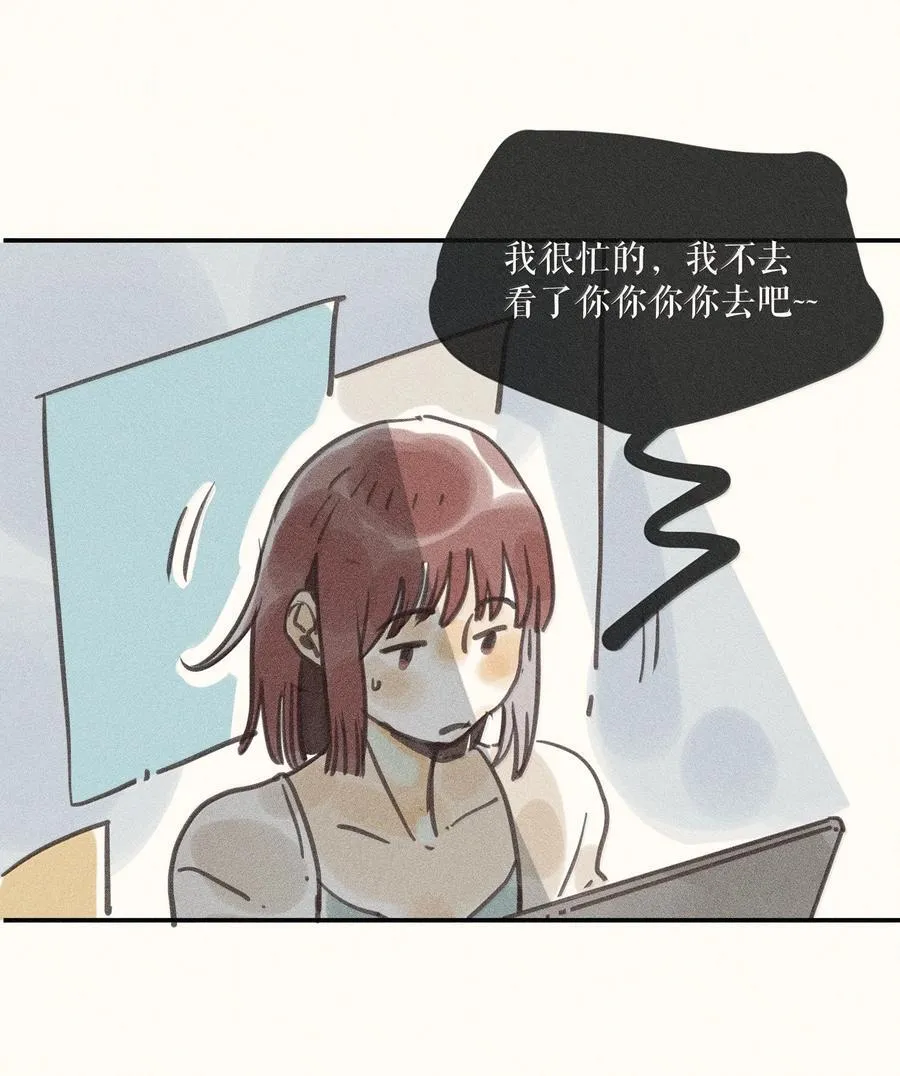 小姑娘全屏壁纸漫画,87 第八十七话2图