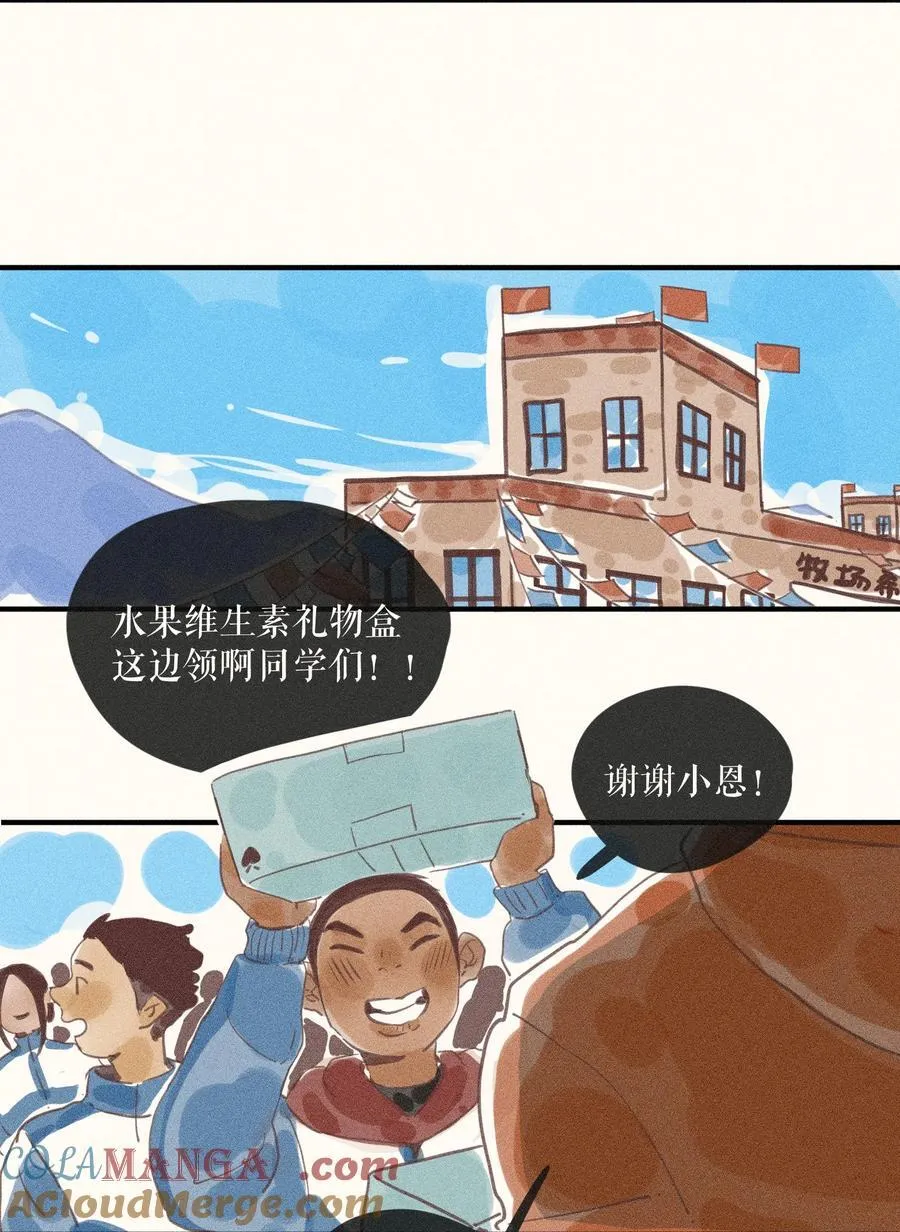 小姑娘可爱女孩漫画,92 第九十二话1图