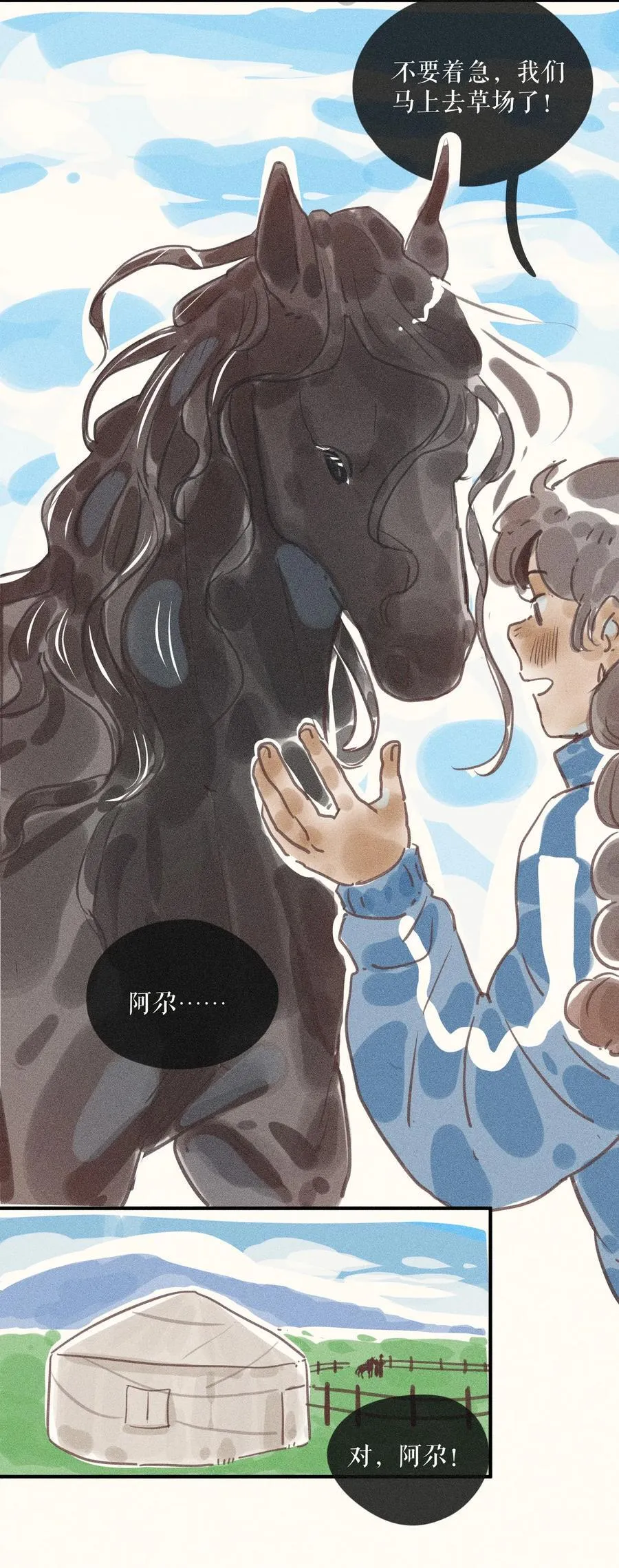 小姑娘漫画,92 第九十二话2图