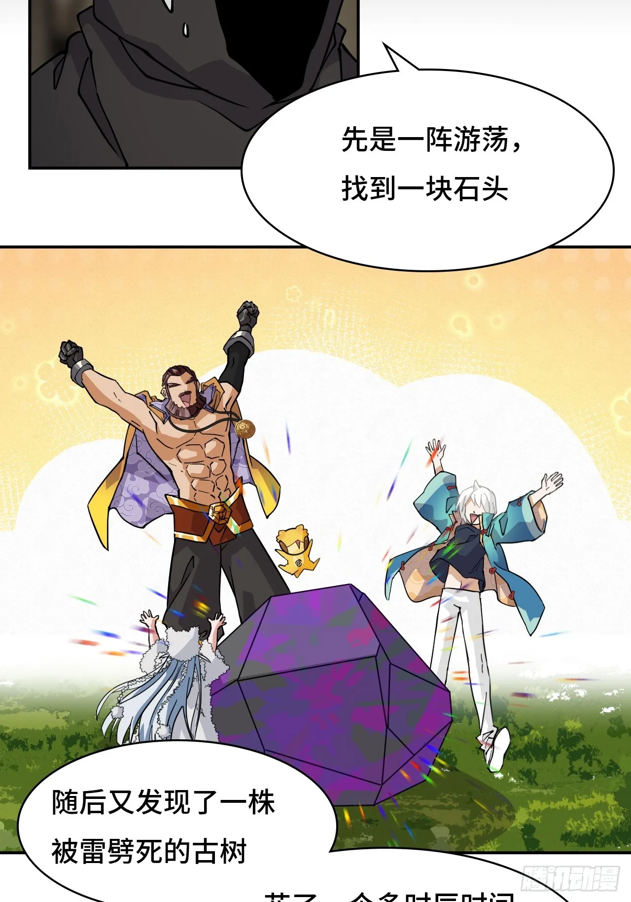 仁者无敌之龙战在野漫画,83比赛2图