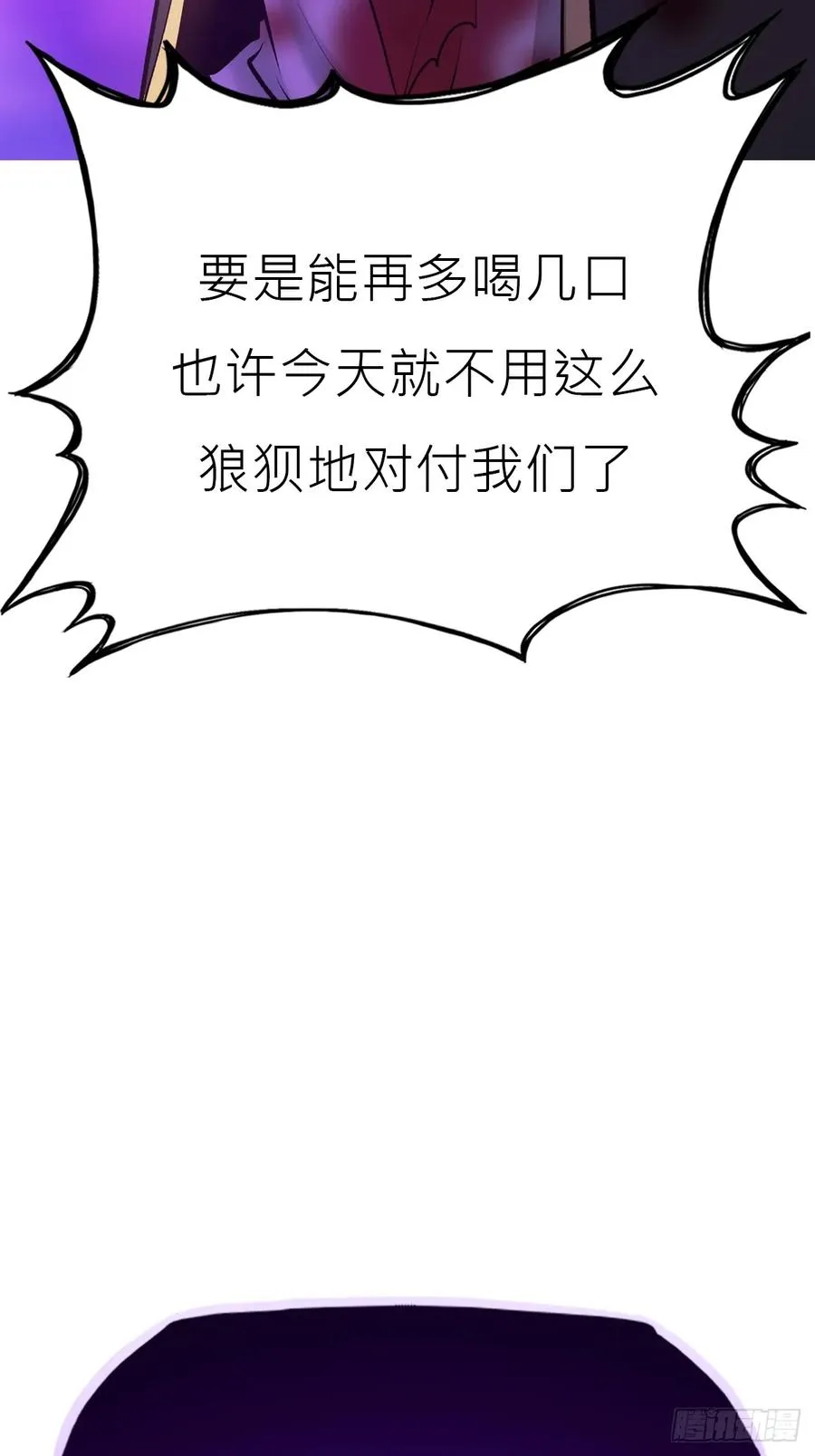 封妖问道张无为结局漫画,血池1图
