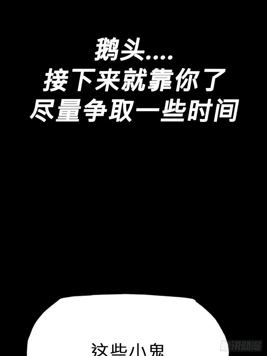 封妖问道图片漫画,决2图