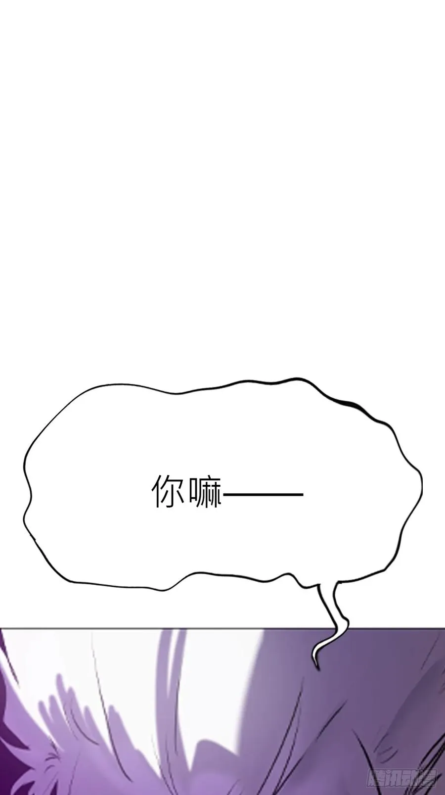 封妖问道图片漫画,角2图