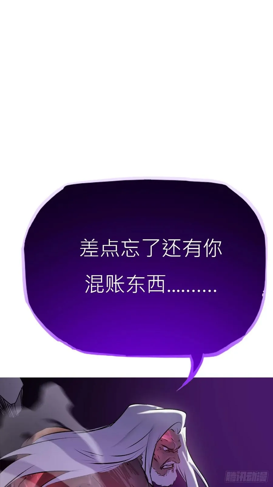 封妖之主龙君后续漫画,血池1图