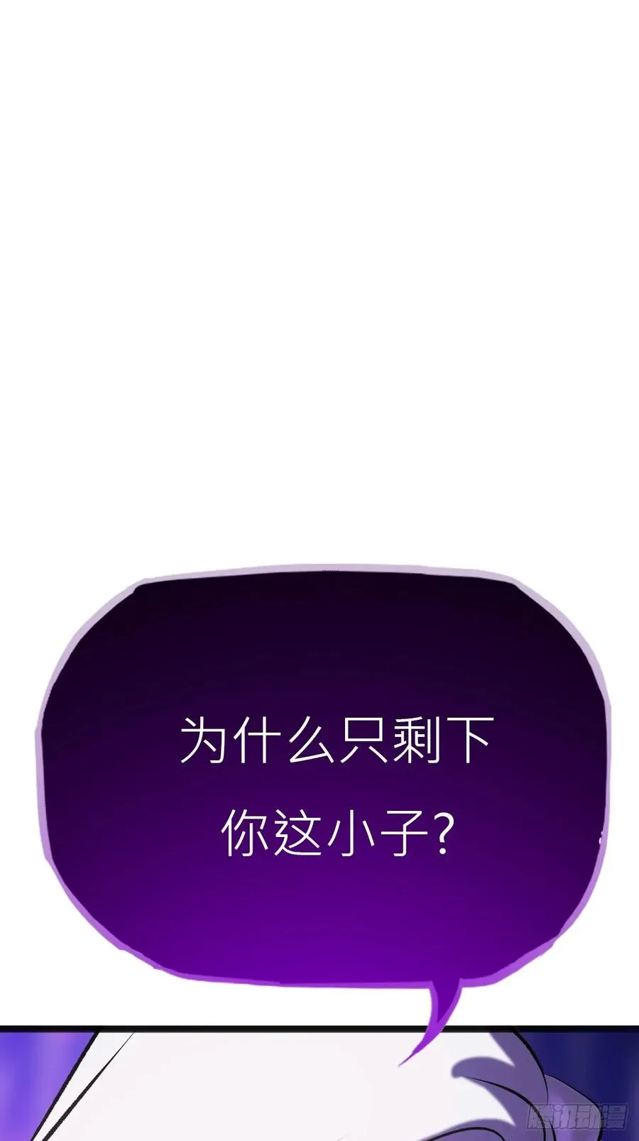 封妖问道图片漫画,角2图