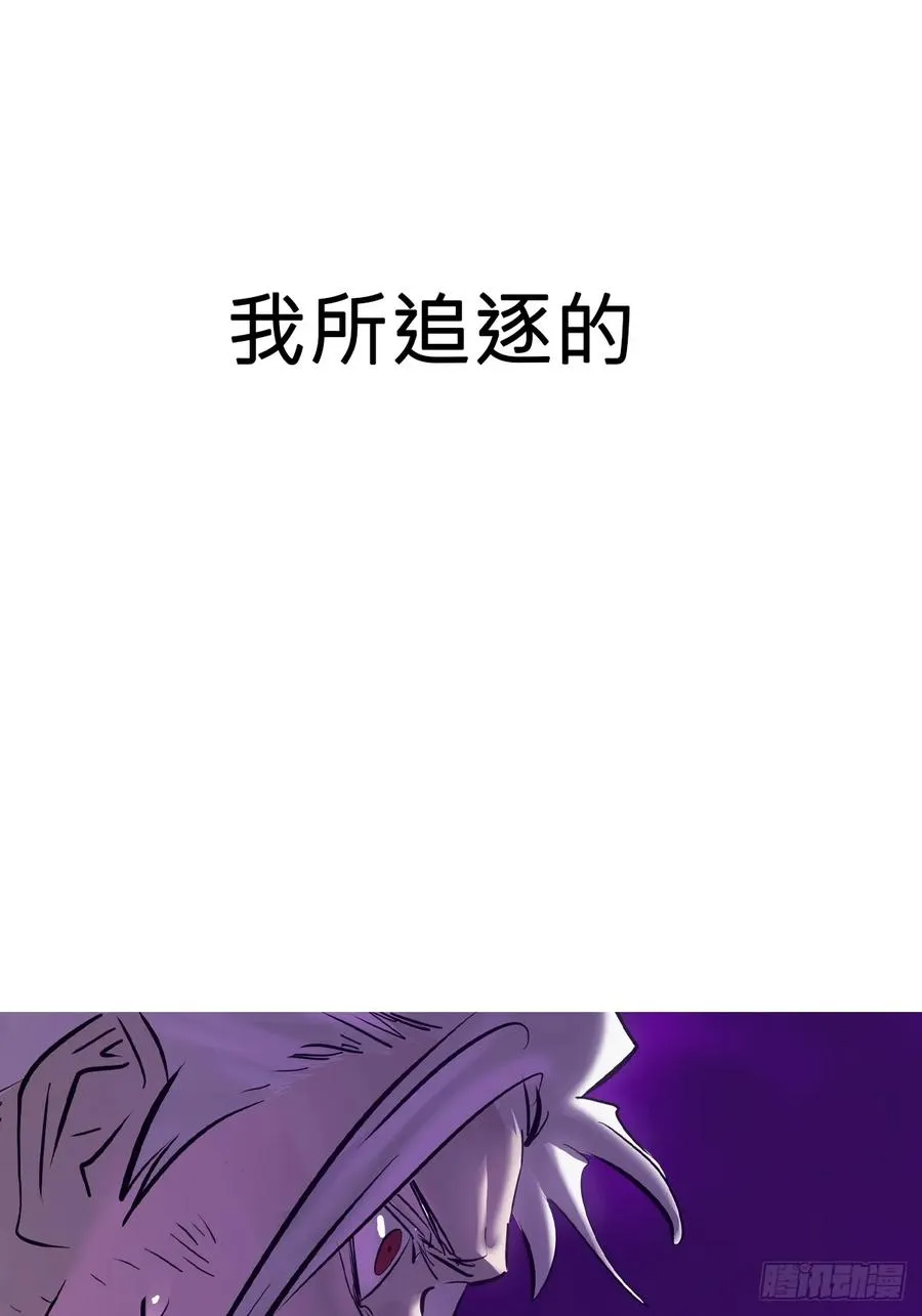 封妖问道手游官方正版下载漫画,绝境2图