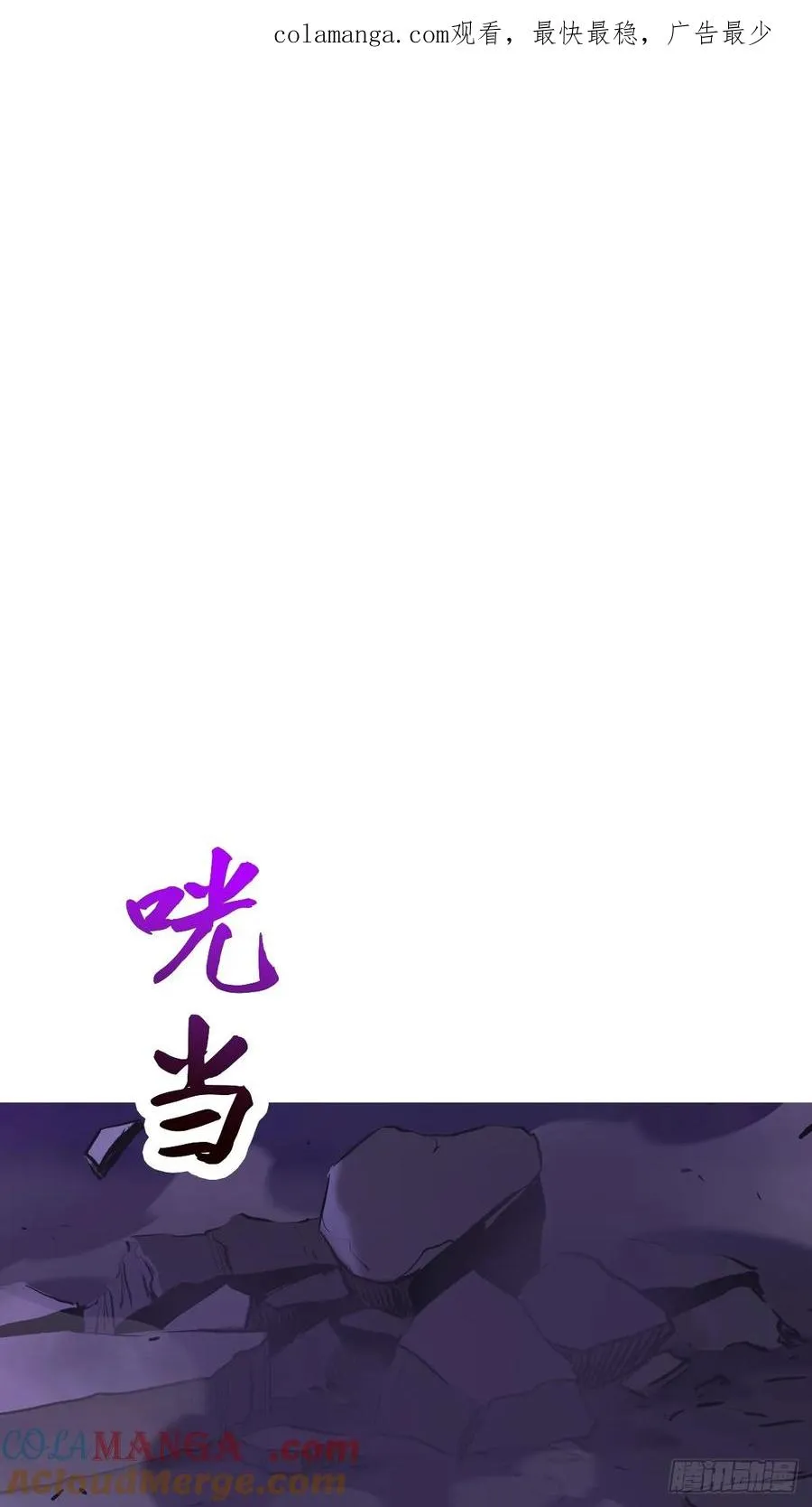 封妖问道图片漫画,角1图