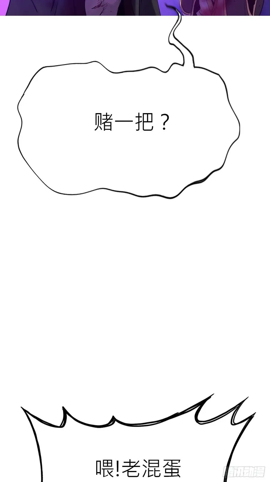 封妖问道张无为结局漫画,血池1图