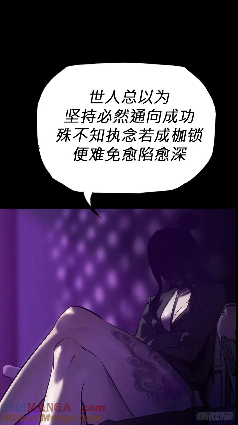 封妖问道图片漫画,回生2图