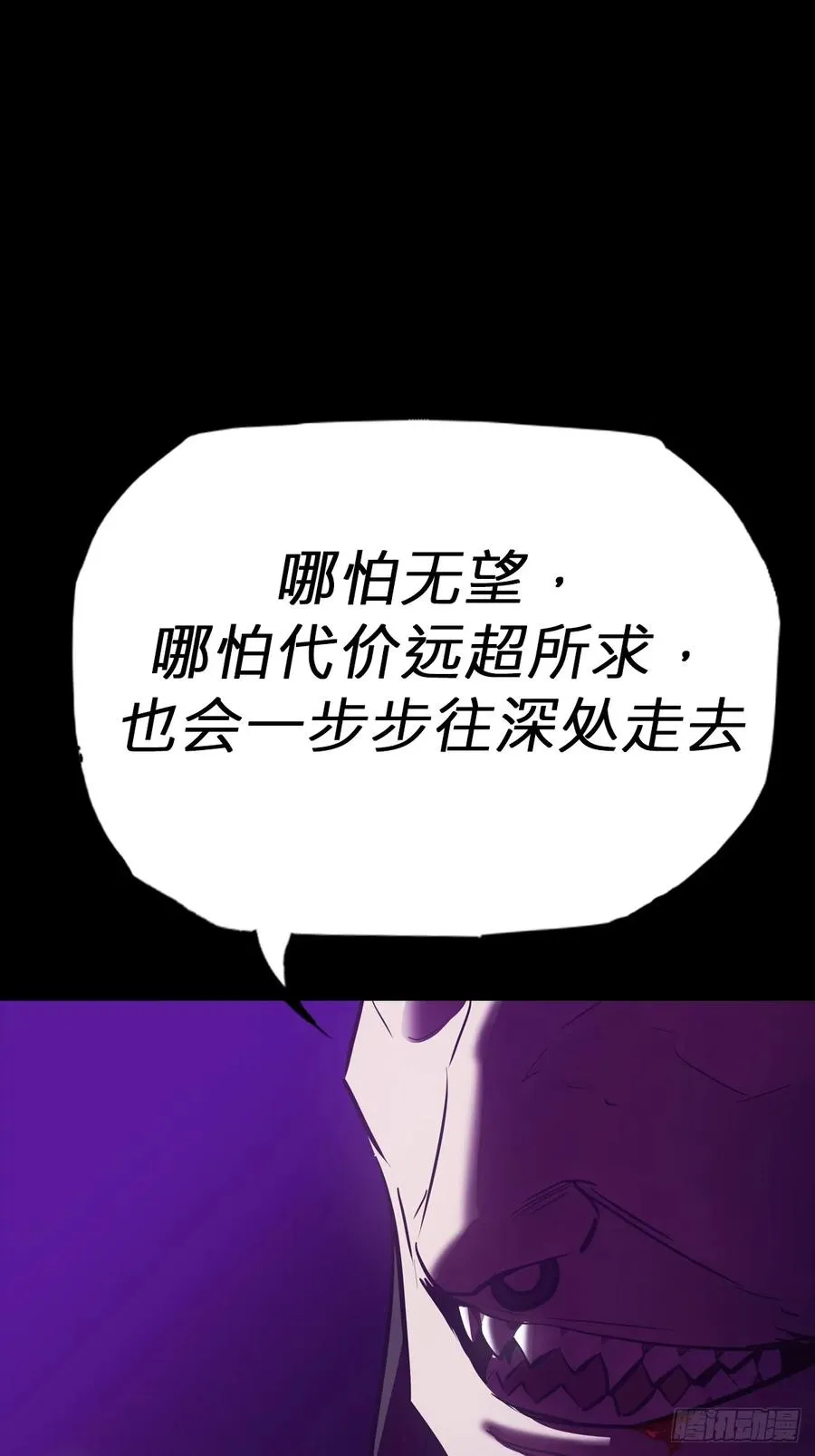 封妖问道图片漫画,回生2图