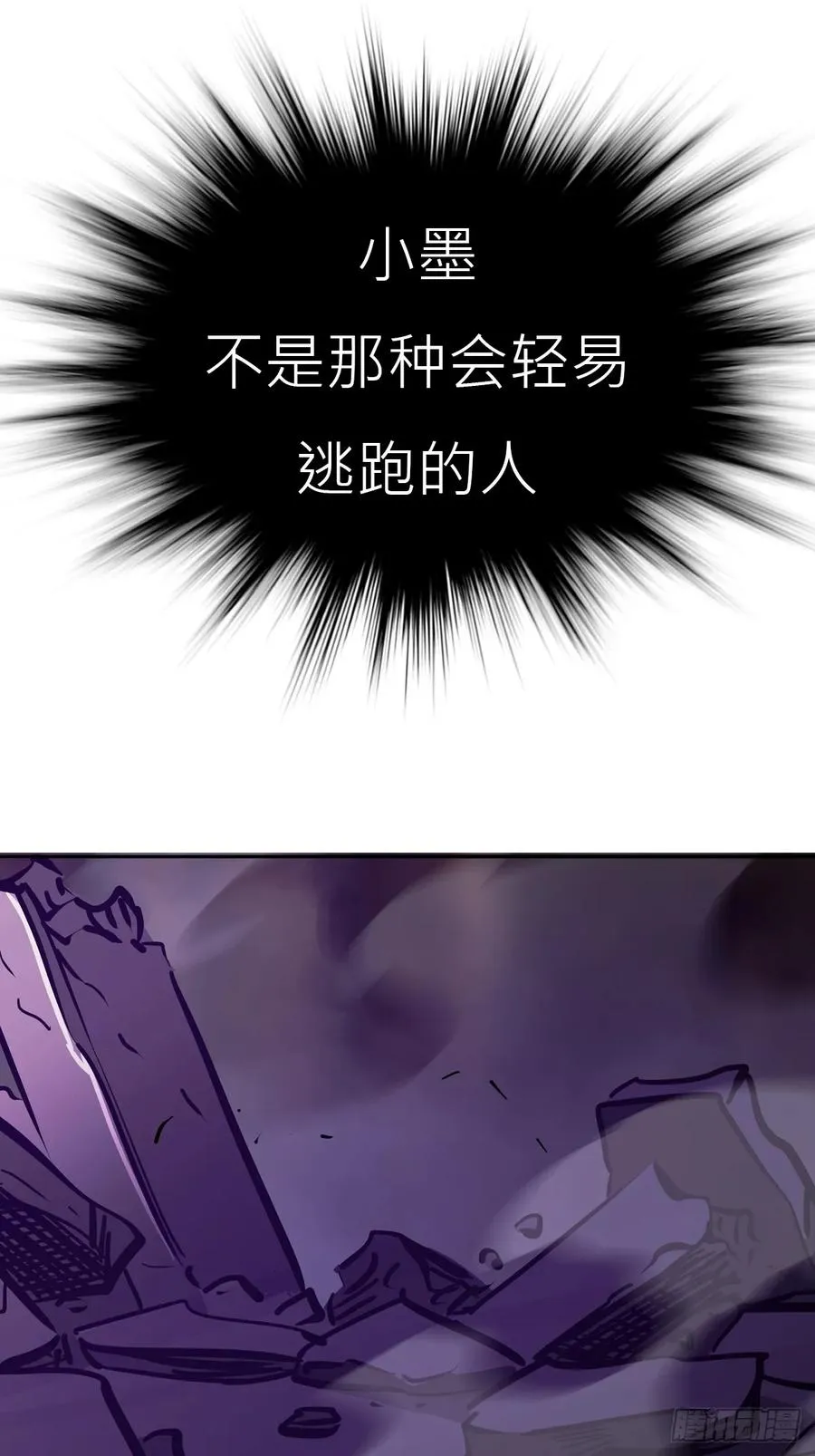 封妖问道图片漫画,角1图