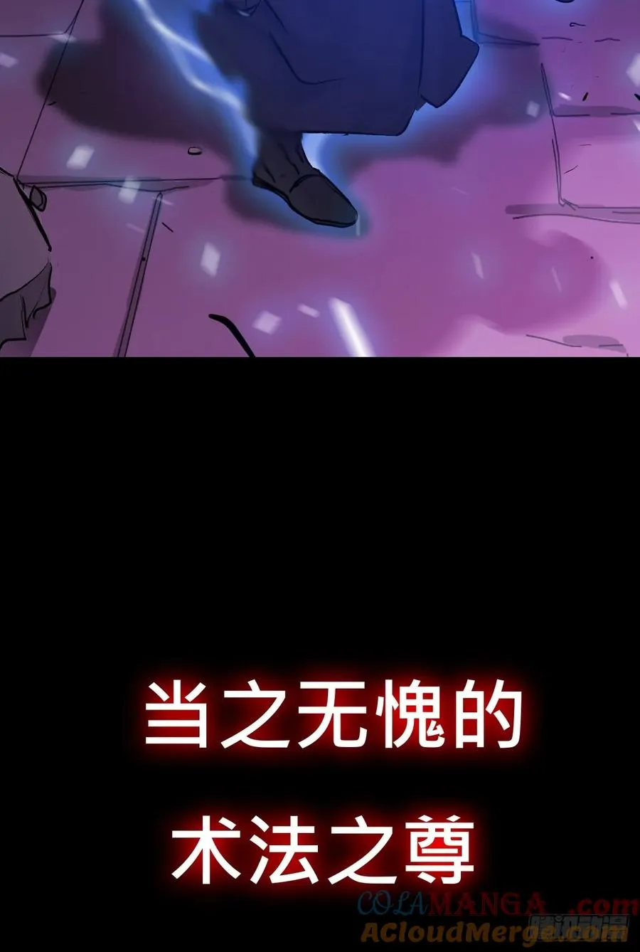 封妖问道图片漫画,虚灵化用1图