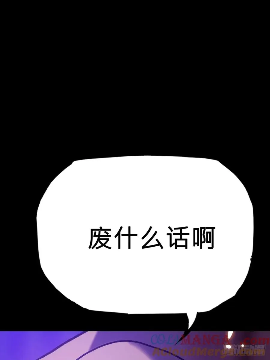 封妖问道手游官方正版下载漫画,决1图