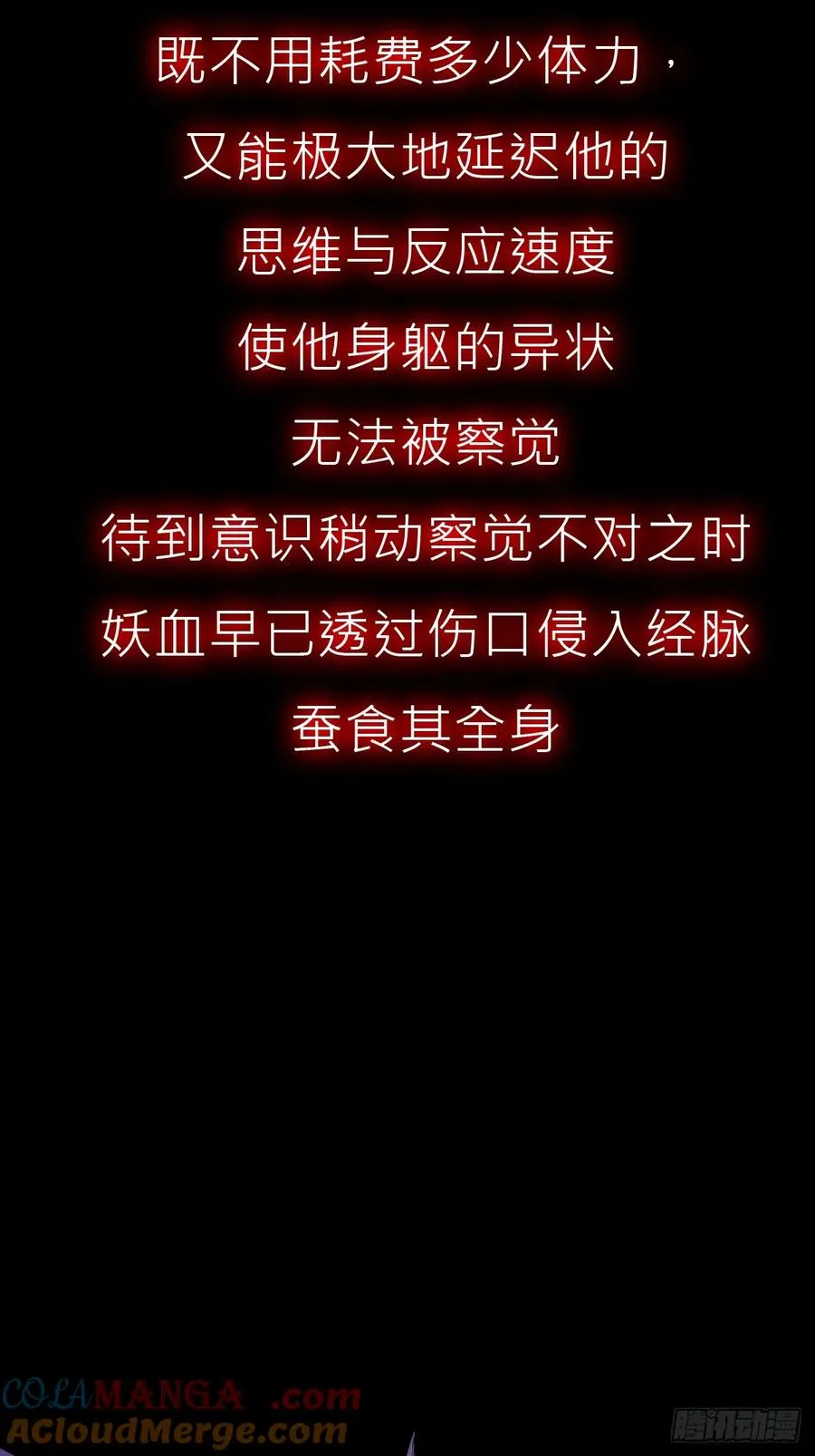 封妖问道图片漫画,再会2图