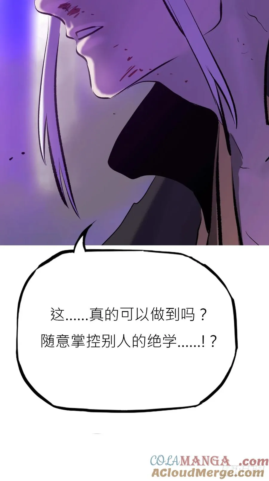封妖问道图片漫画,虚灵化用1图