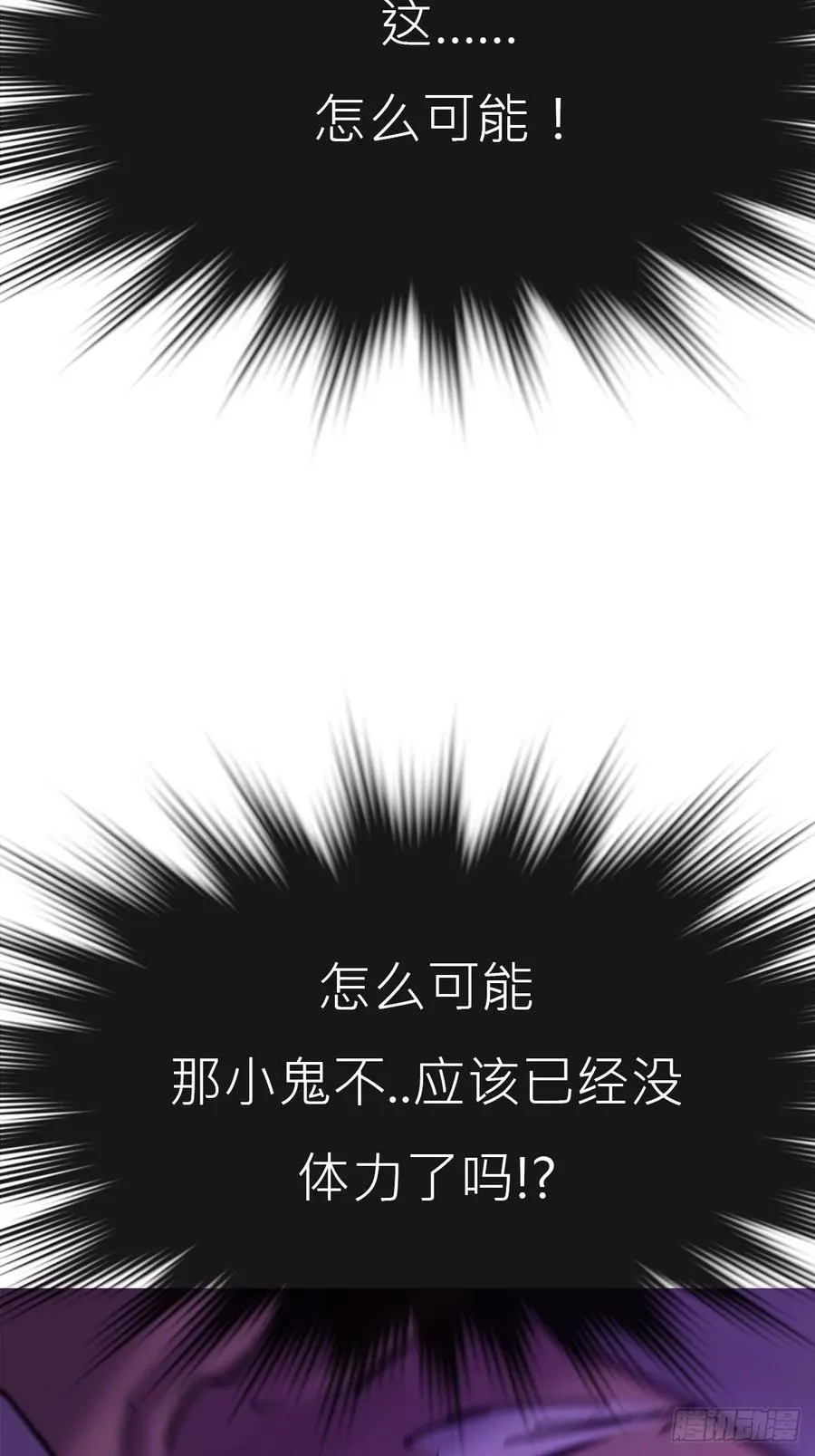 封妖问道图片漫画,再会2图