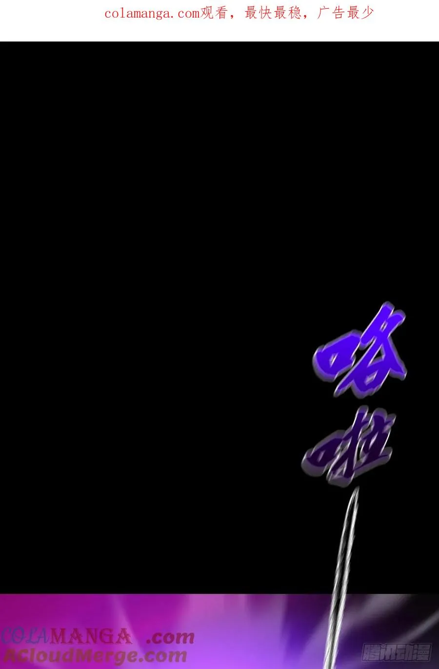 封妖问道图片漫画,绝境1图