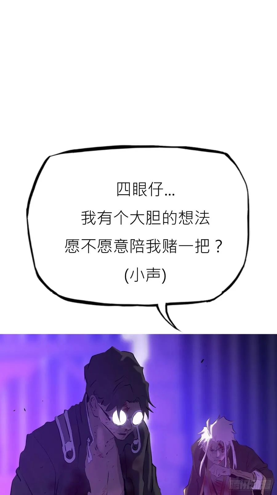 封妖问道漫画,血池2图