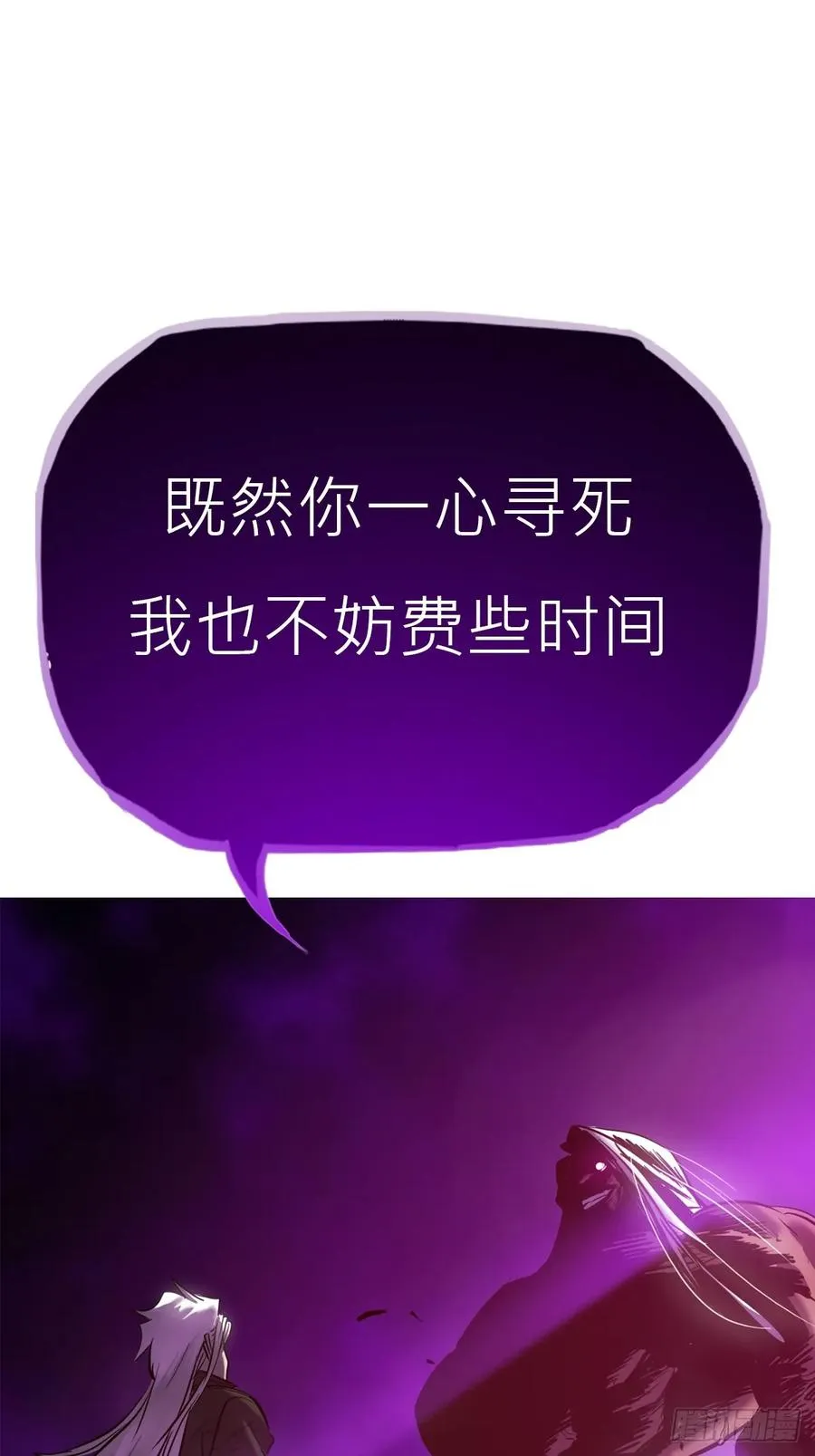 封妖问道图片漫画,角2图