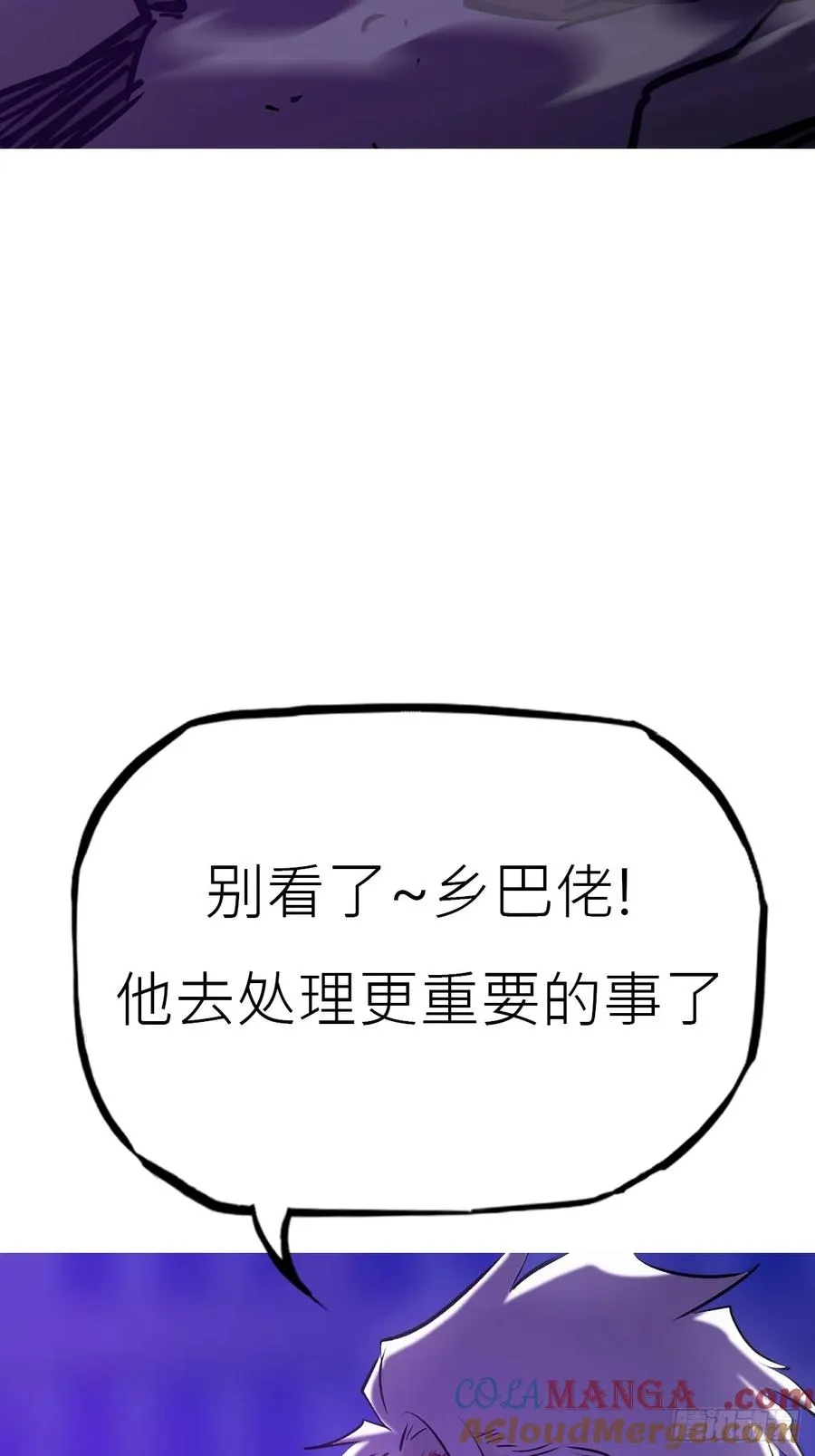封妖问道图片漫画,角2图