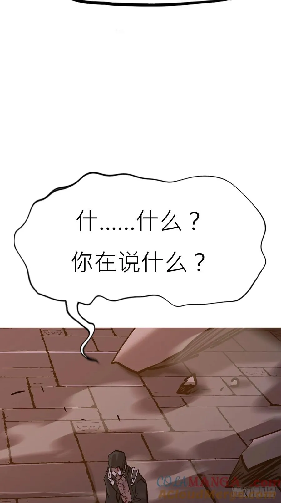 封妖问道漫画,血池1图