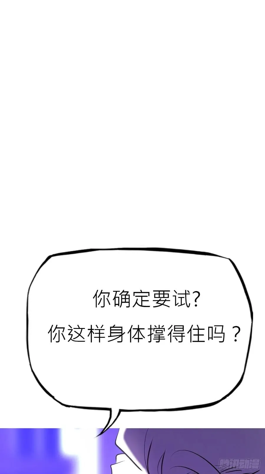 封妖问道图片漫画,再会1图