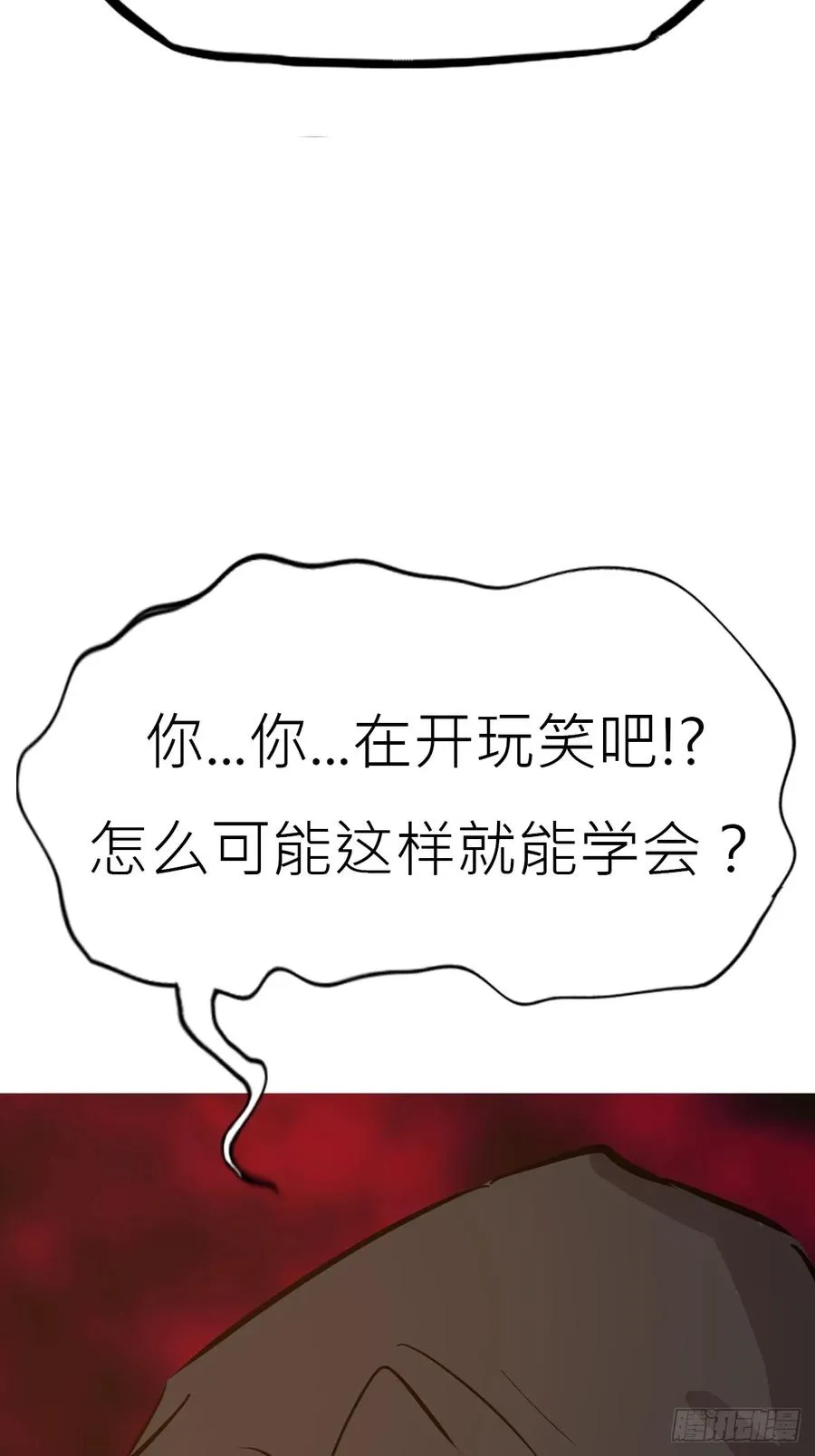 封妖问道漫画,血池1图