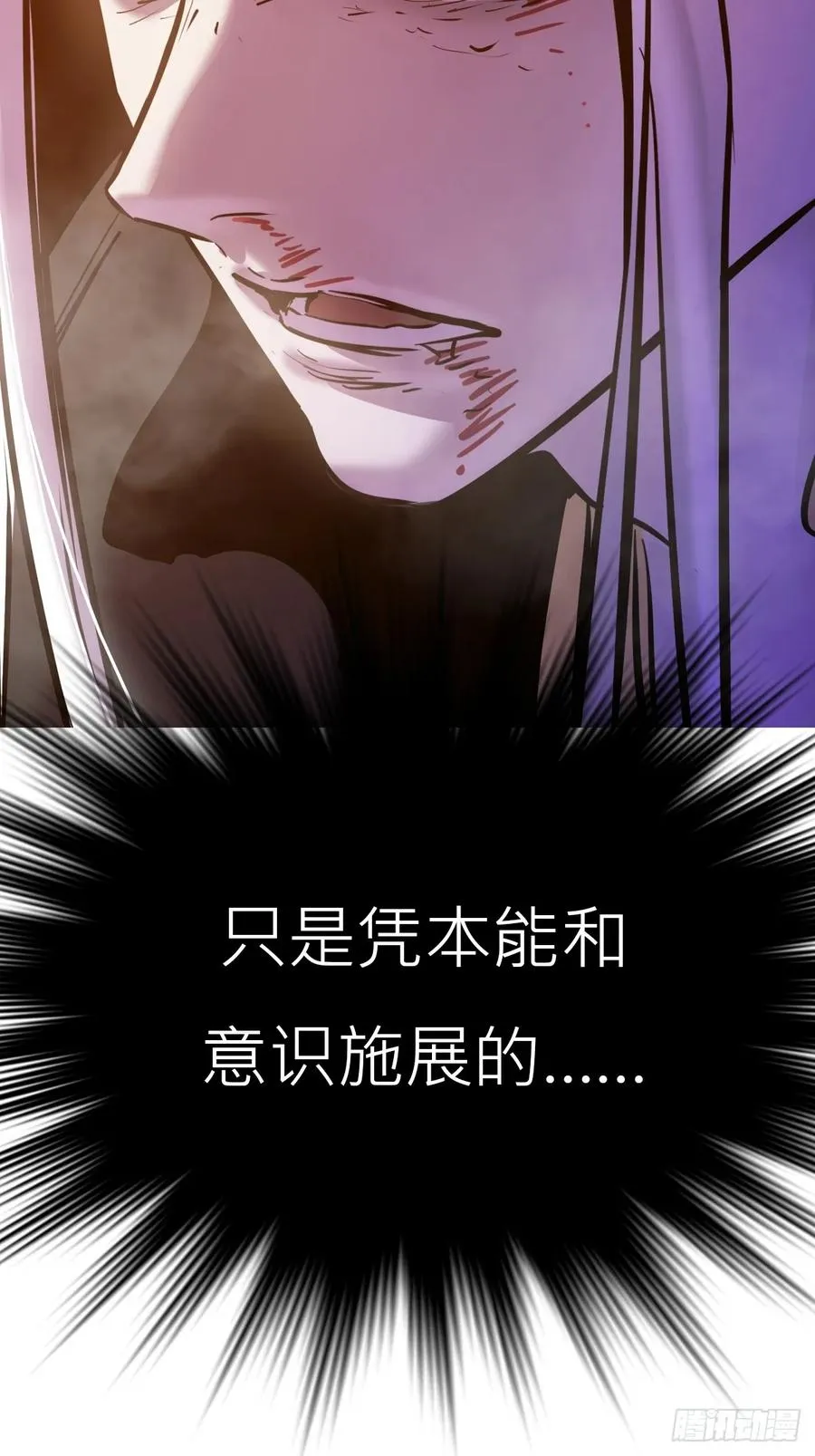 封妖问道漫画,血池2图