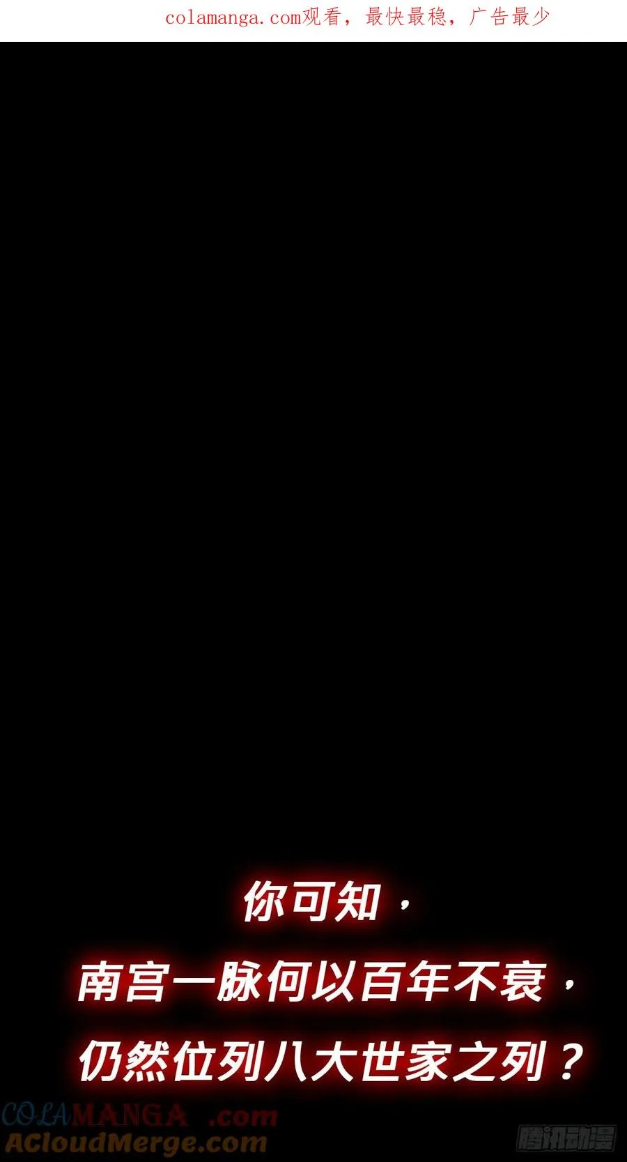 封妖问道图片漫画,虚灵化用1图
