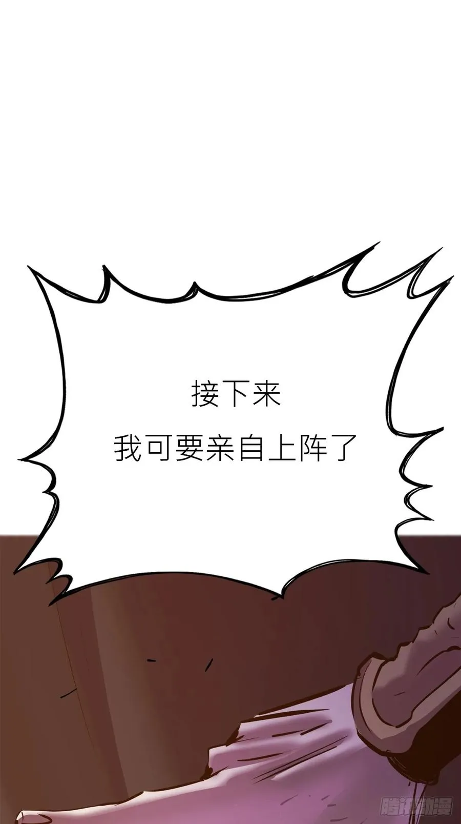 封妖问道张无为结局漫画,血池2图