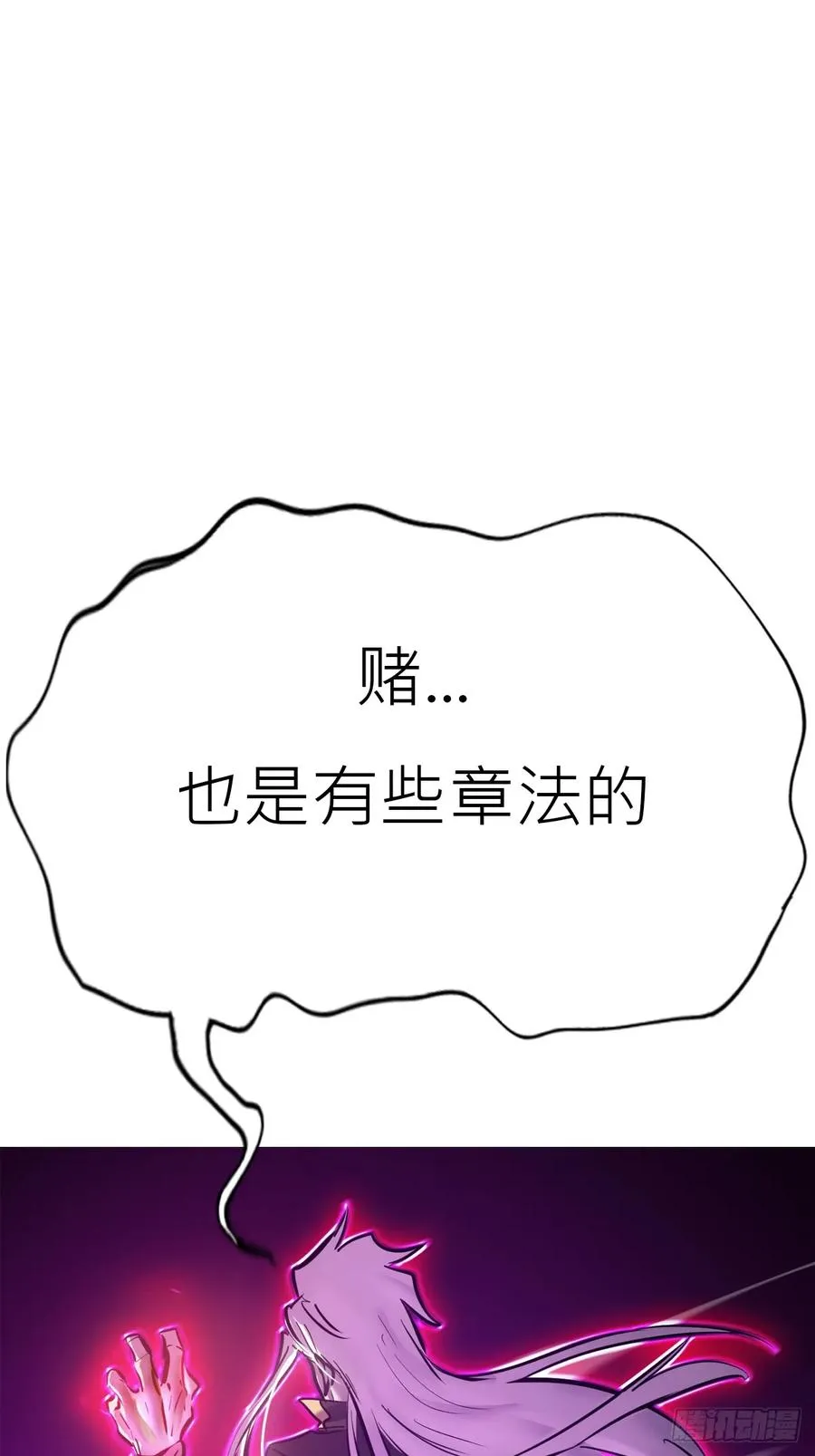 封妖问道图片漫画,再会1图