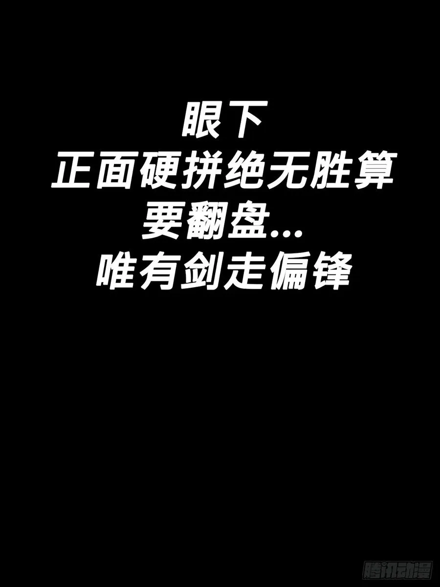 封妖问道图片漫画,决1图