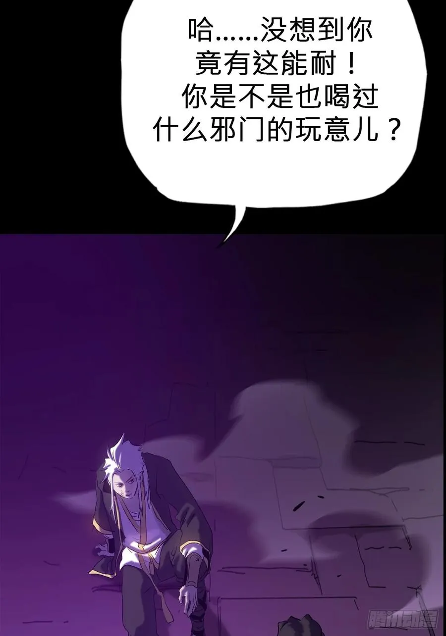 封妖问道图片漫画,绝境2图